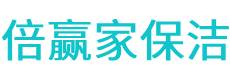 赞皇县保洁公司